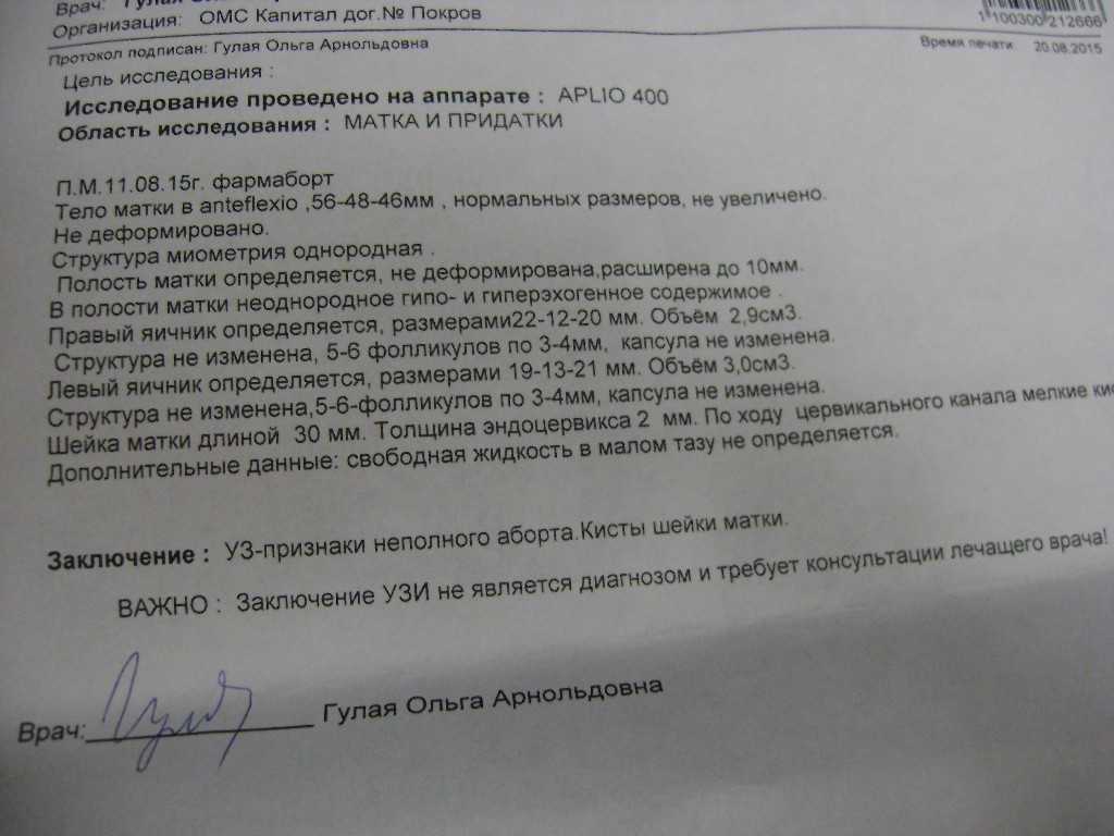 Неразвивающаяся беременность | центр медицины плода