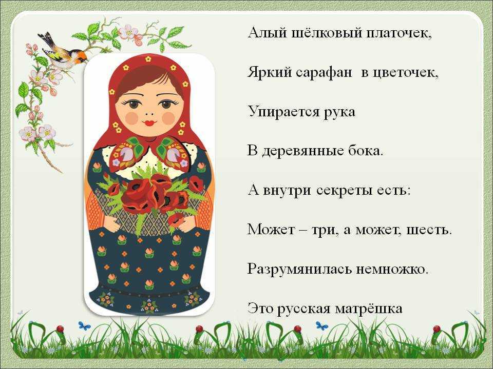 Загадки о народных промыслах с ответами для детей дошкольников