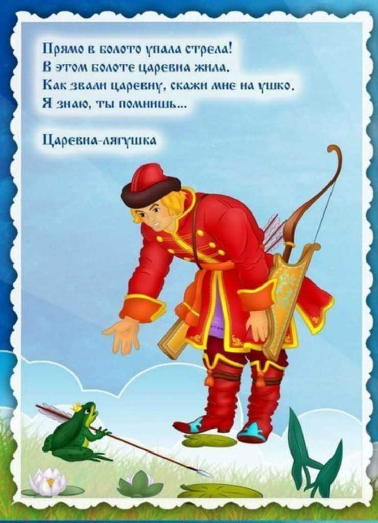 Загадки из русских народных сказок