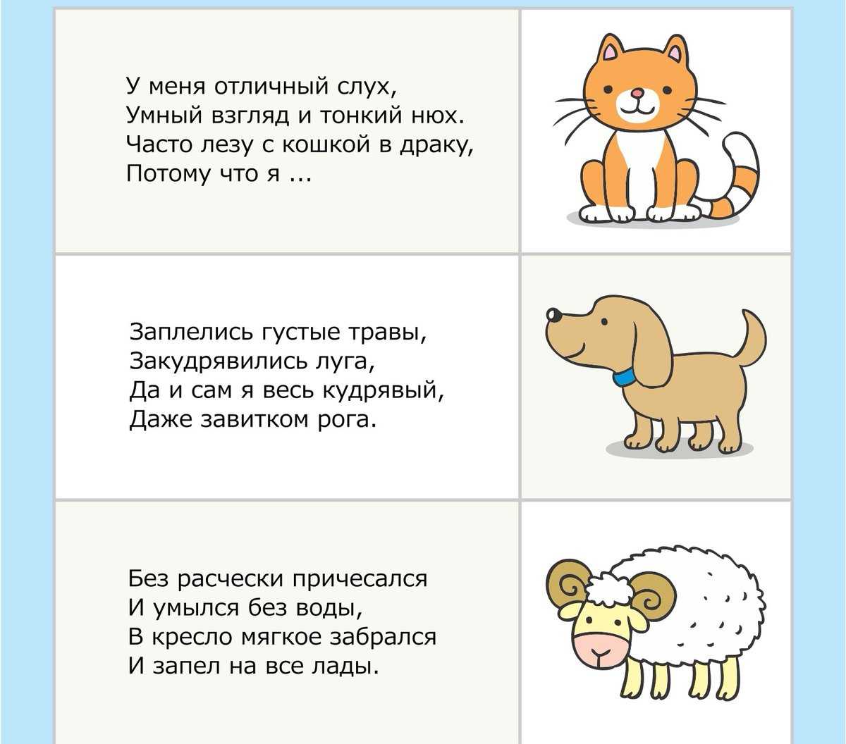 Северные животные в стихах-загадках - детская страничка