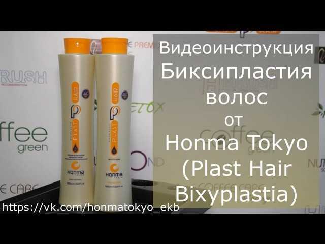 Что такое биксипластия для волос и как проходит процедура