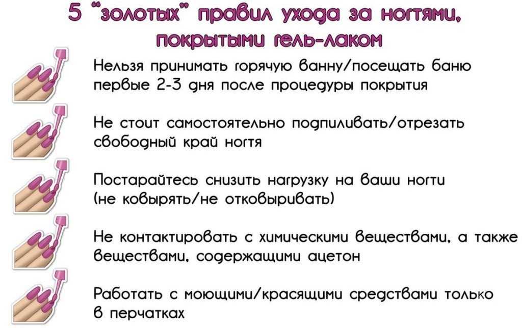 Можно ли во время беременности на ранних и поздних сроках делать маникюр гель-лаком и наращивать ногти?