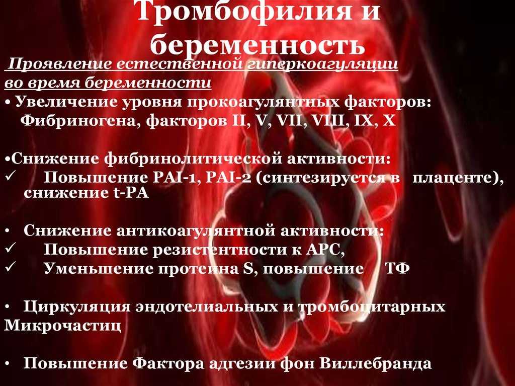 Кровотечения при беременности: причины, опасность * клиника диана в санкт-петербурге