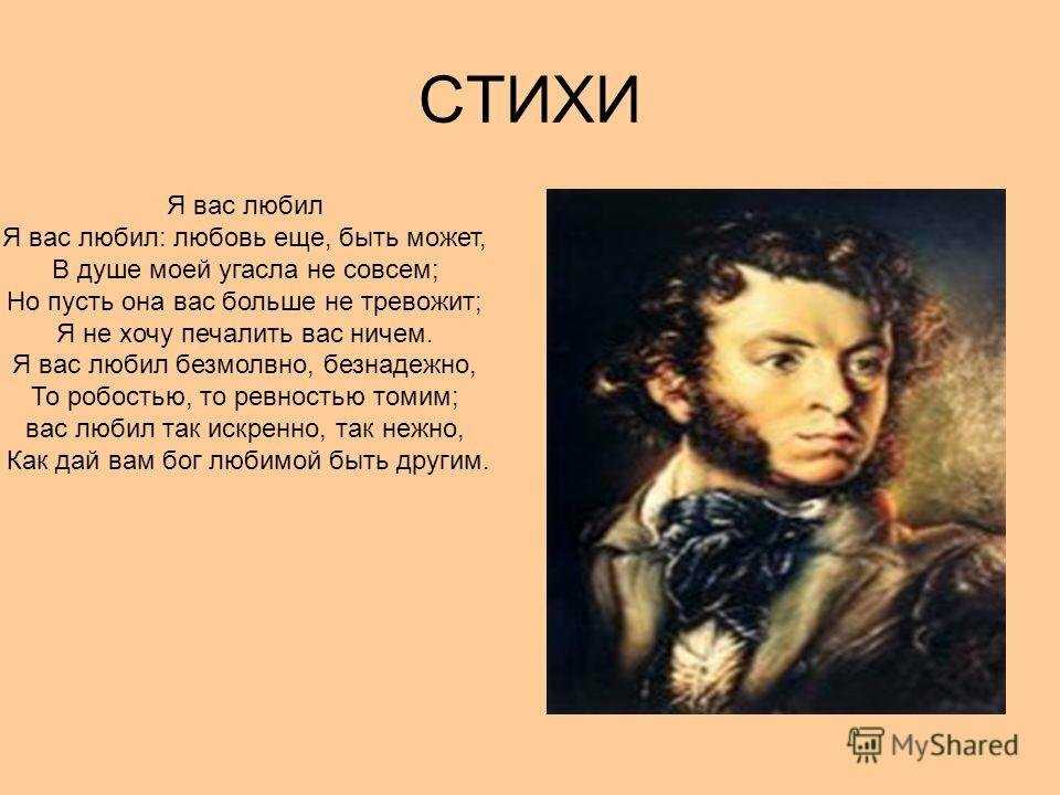 Александр пушкин, лучшие стихи, песни, поэмы, сказки, трагедии, биография, фотогалерея, статьи о нём, аудиофайлы
