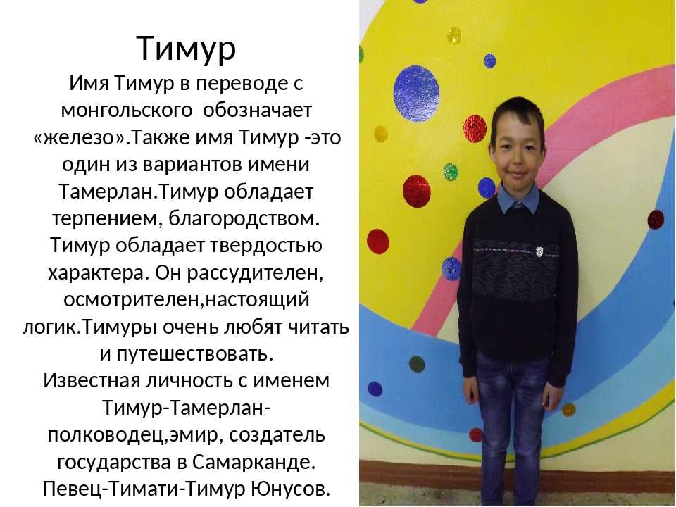 Дамир - значение имени, происхождение, характеристики, гороскоп