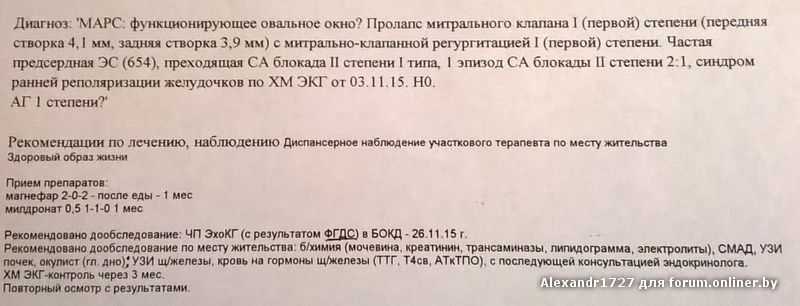 Марс у детей - симптомы болезни, профилактика и лечение марс у детей, причины заболевания и его диагностика на eurolab
