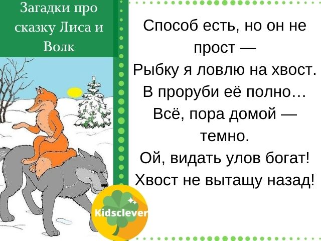 Викторина по русской народной сказке
«заюшкина избушка» | игры, викторины, развлечения  | воспитатель детского сада / всероссийский журнал