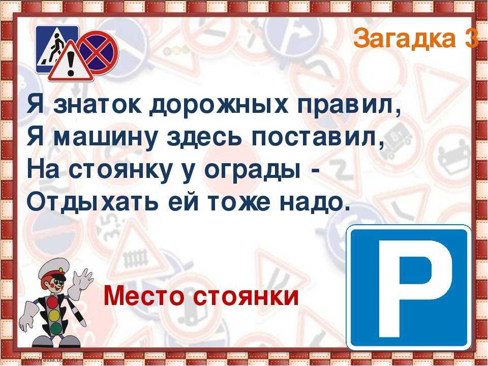 100 лучших загадок про транспорт для детей с ответами