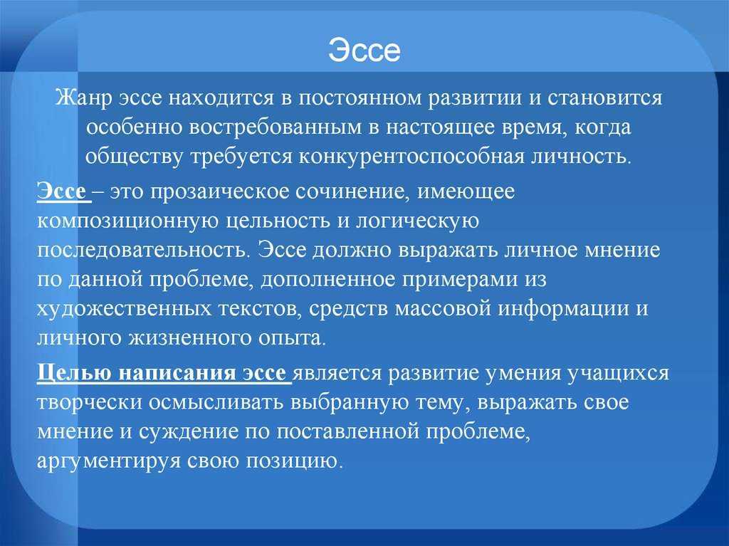 Выбор профессии - сочинение 11 класс