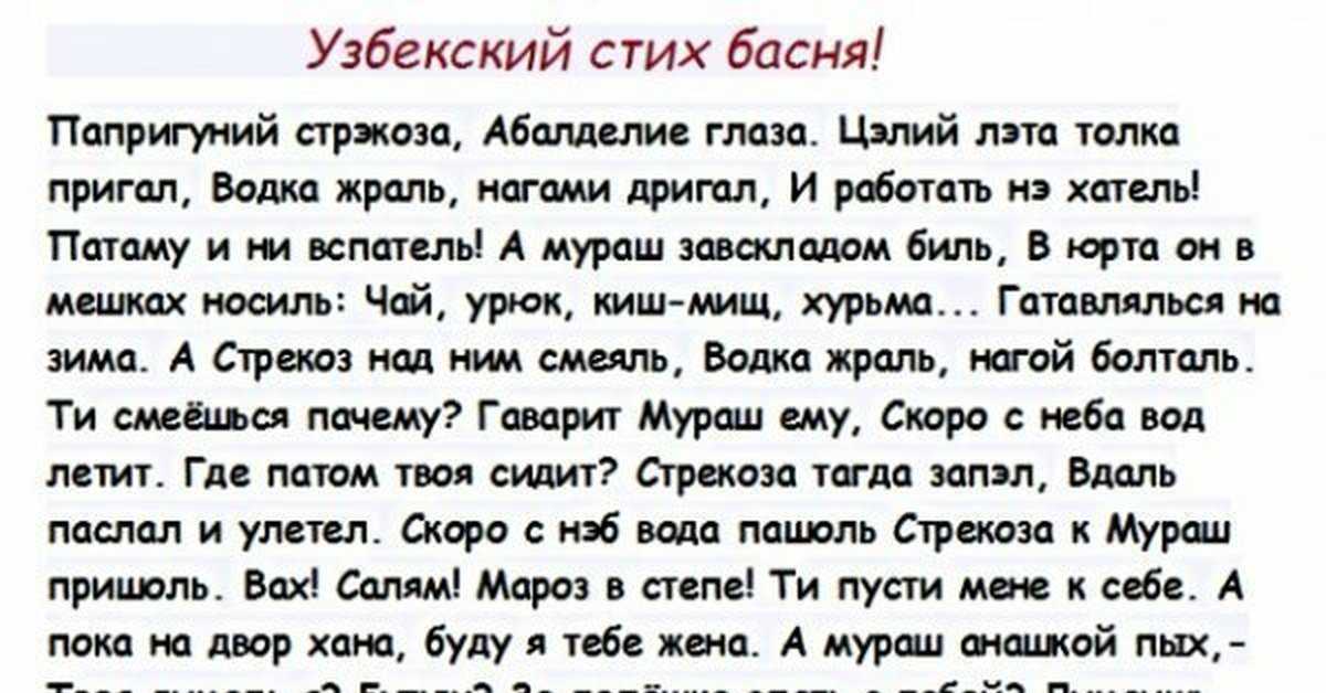 Сборник стихов на узбекском языке для детей (2023)