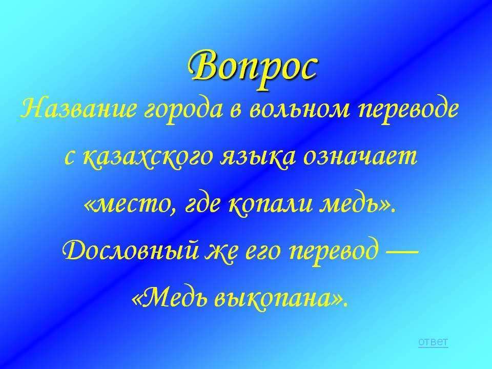 Помогите пожалуйста загадки на казахском(с переводом) про птиц