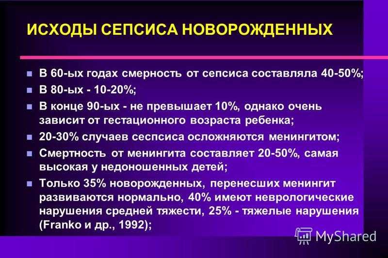 Глава 16 гнойно-септические заболевания новорожденных. уход за ослабленными новорожденными
