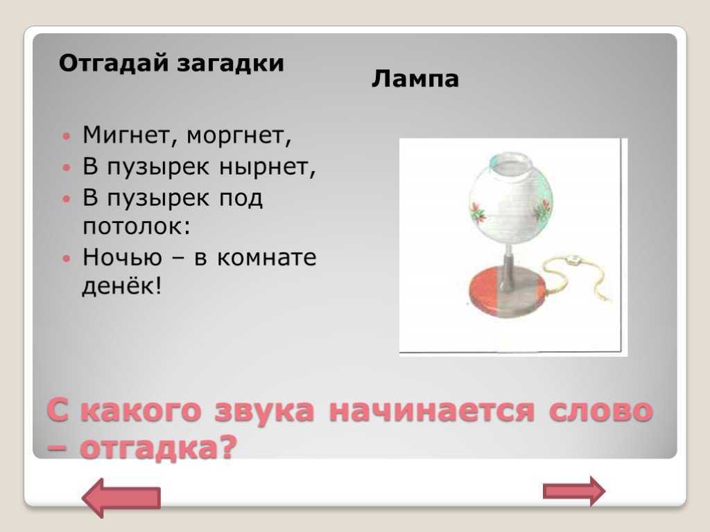 Загадки про вещи в доме (квартире) для детей с ответами