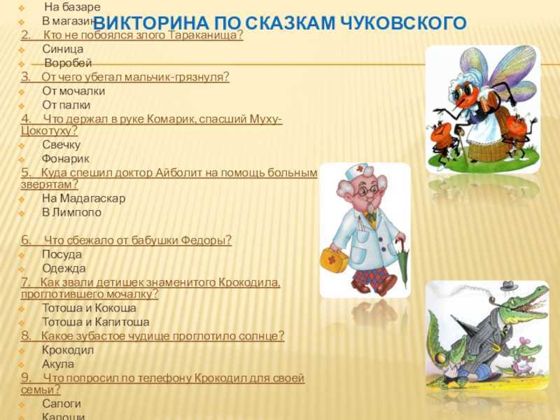 Загадки про муху для детей с ответами: 45 самых интересных / mama66.ru