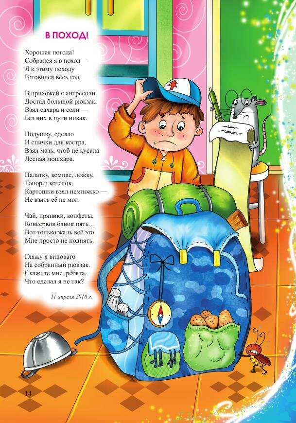 Загадка про палатку – загадки про палатку