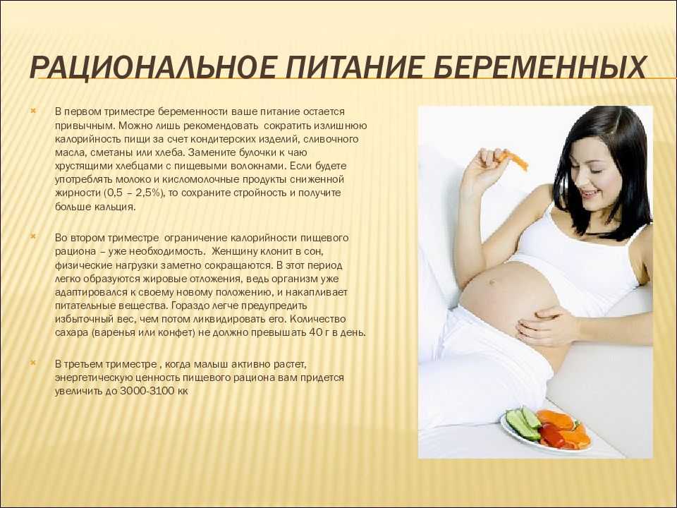 Третий триместр: всё, что нужно знать будущей маме