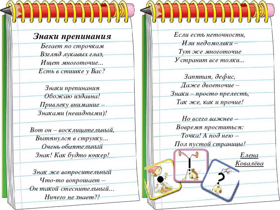 Посмотрите друзья на эту прекрасную картину знаки препинания