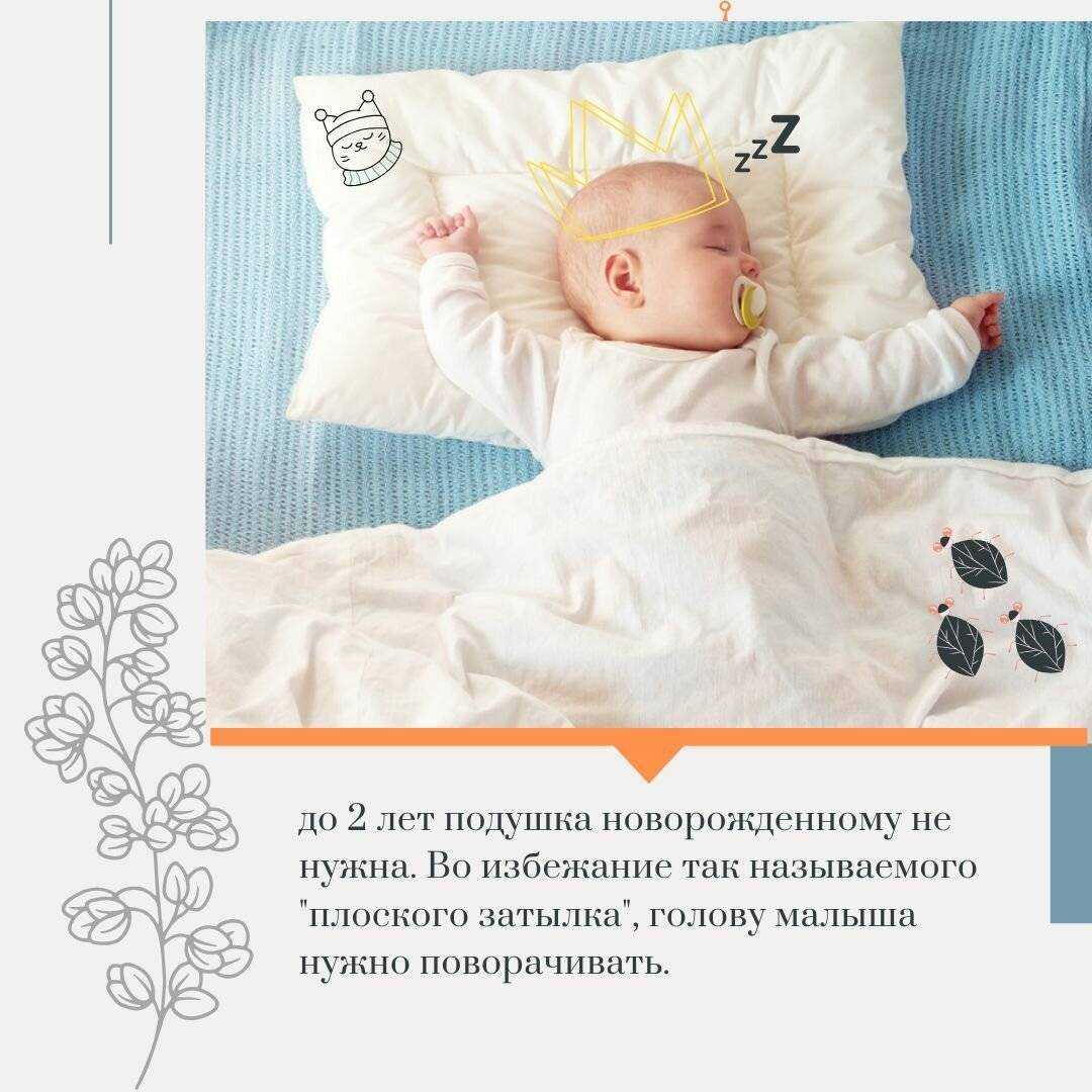 Правильные позы сна для новорожденных