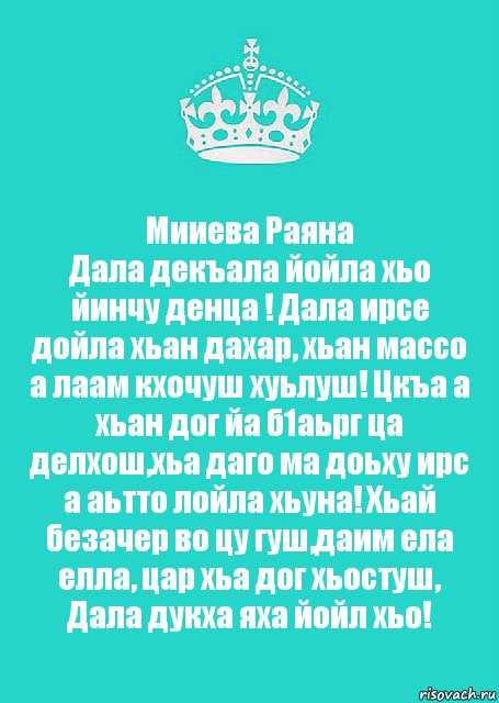 Женское имя раяна — xерты характера имени, что оно означает и откуда произошло