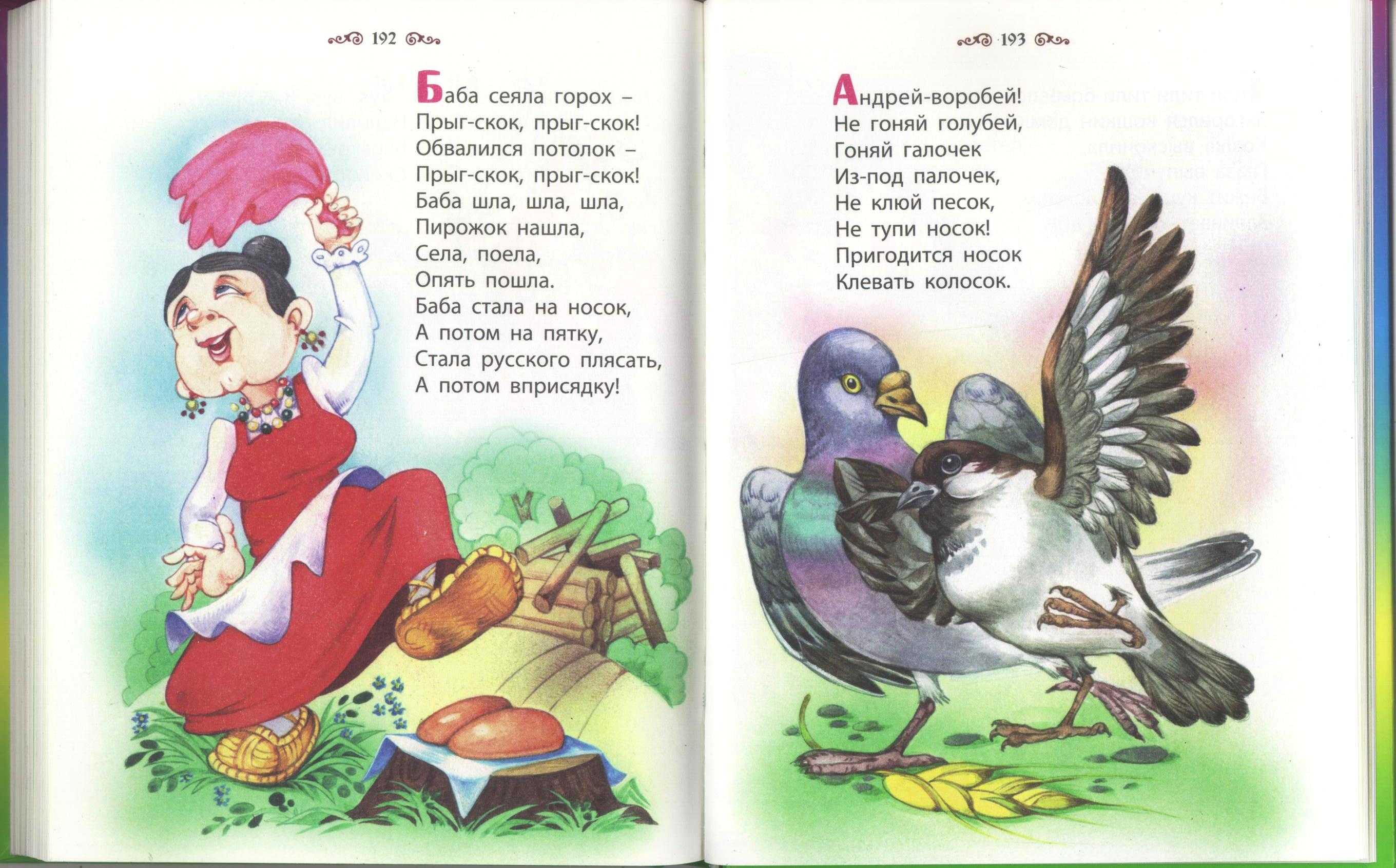 Считалки для детей