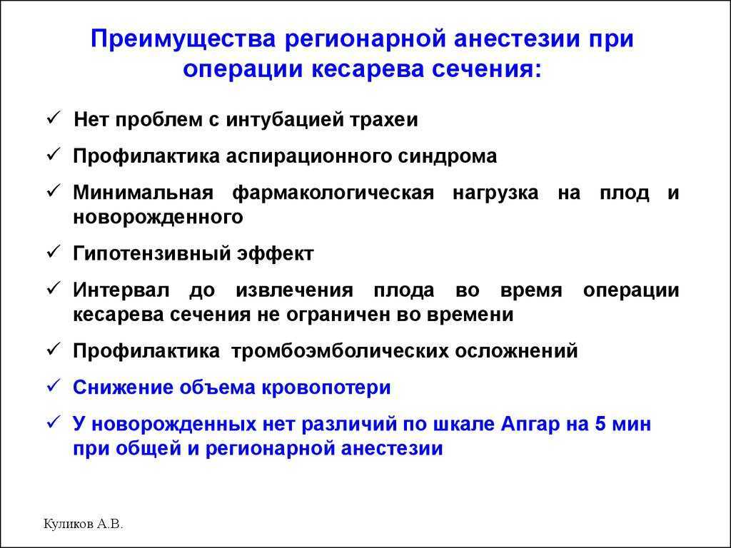 Эпидуралка при родах: что это такое, как действует, существуют ли противопоказания?