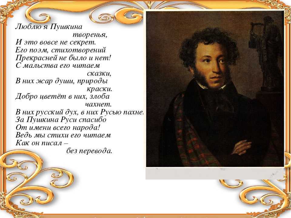 Произведения, стихи пушкина. читать онлайн.