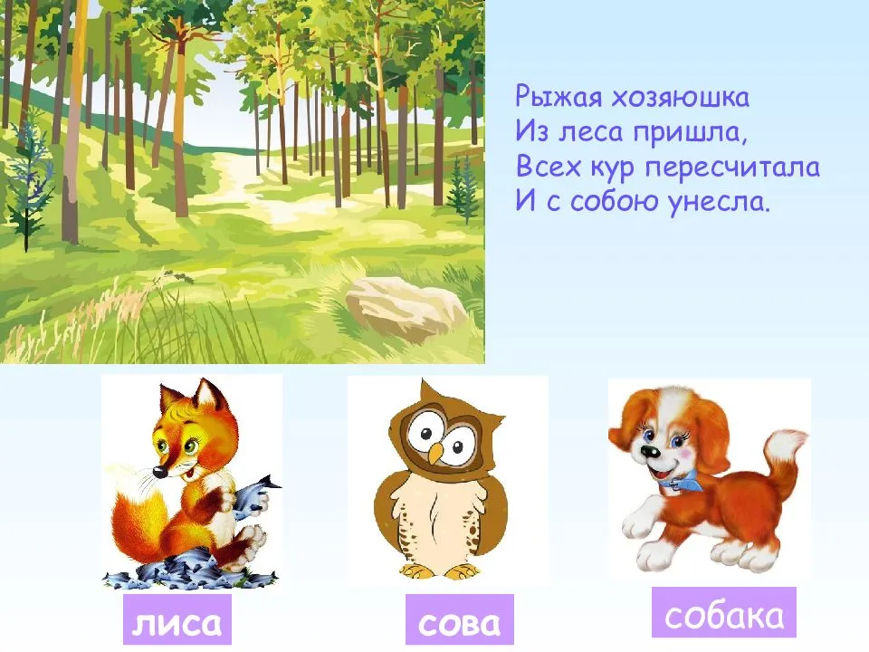 Пословицы поговорки и загадки о лосе. интересная загадка про лося и не одна