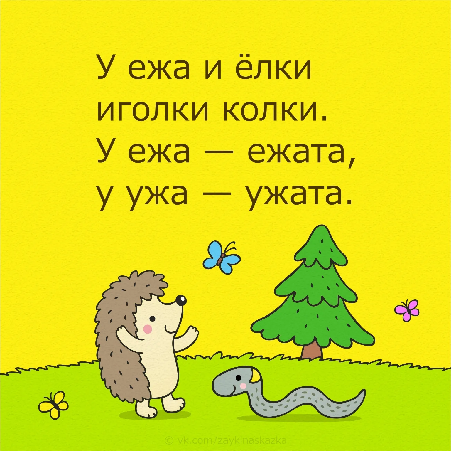 Скороговорки на звук л. автоматизация звука л в скороговорках