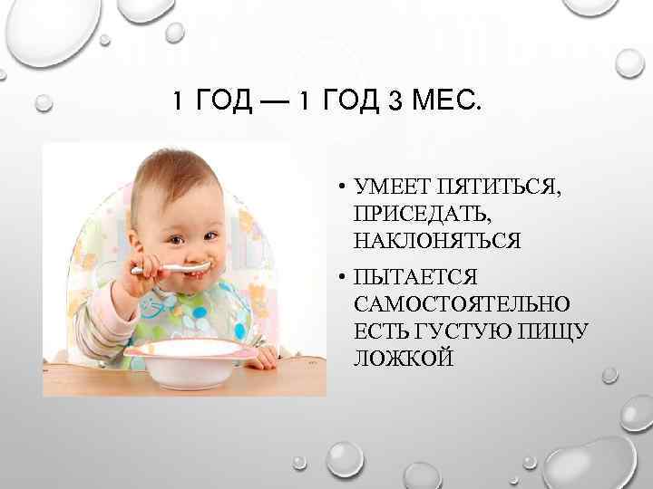 Как научить ребенка есть ложкой самостоятельно: 12 правил от детского психолога