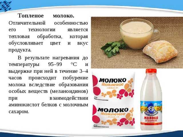 Топленое молоко на плите в домашних условиях: пошаговые фото, видео