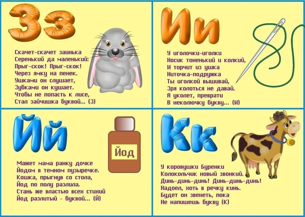 Загадка рисунок 5 букв