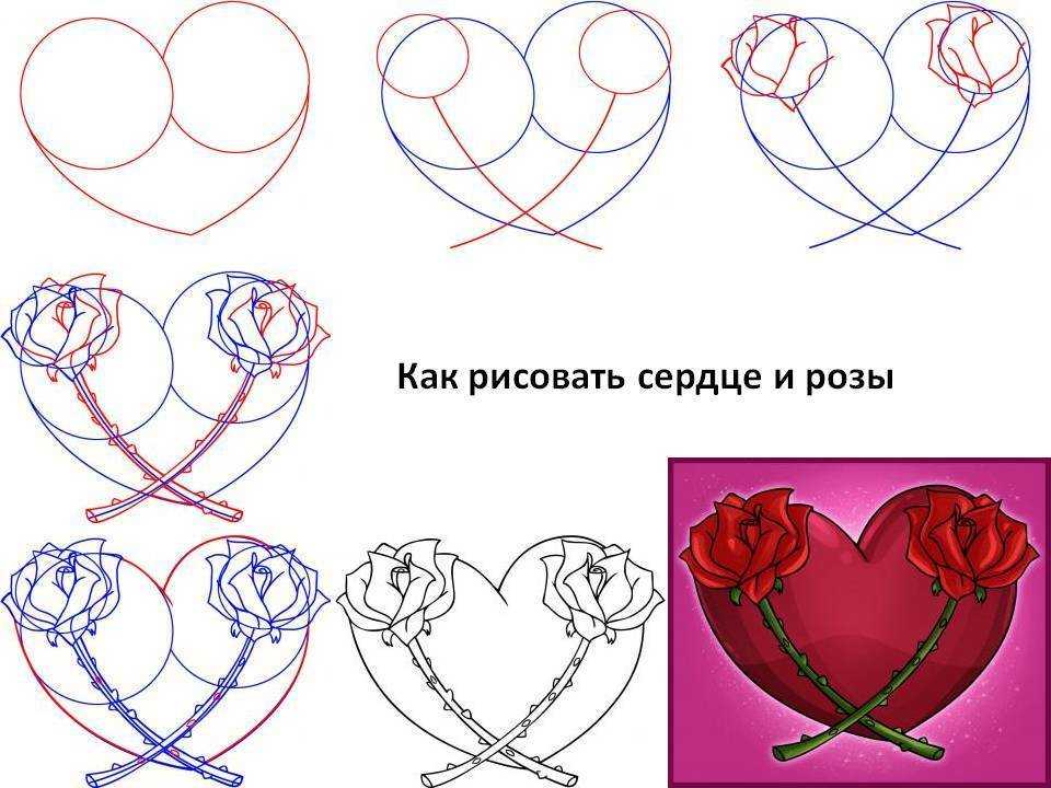 Как нарисовать сердце карандашом: поэтапные и легкие мастер-классы
