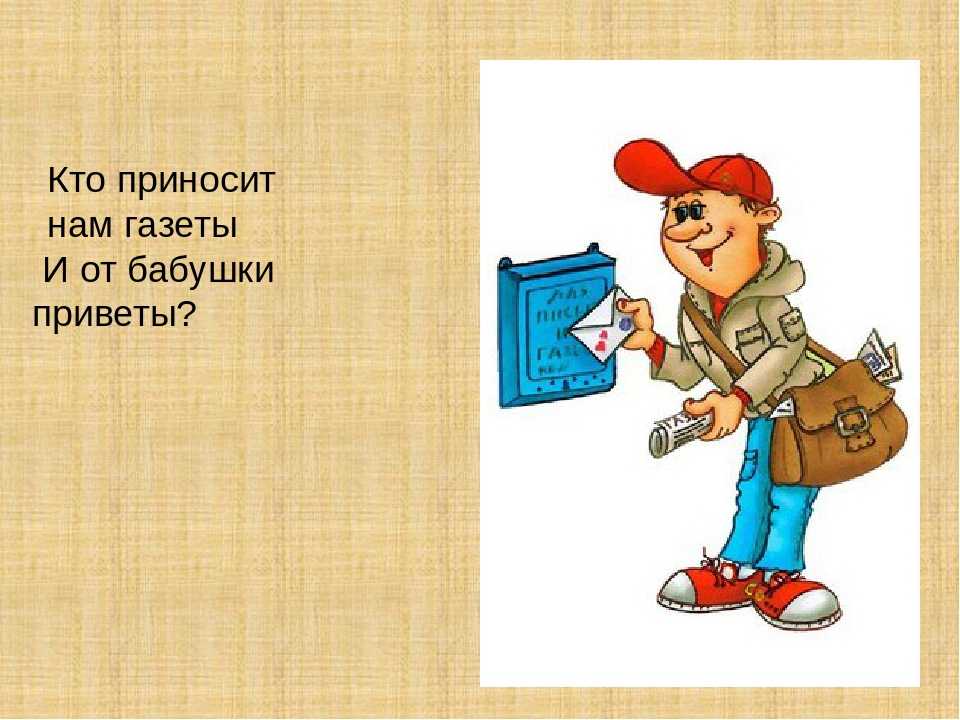 Профессия дика. Загадки. Профессии. Загадки протпрофессии. Загадки по профессиям. Загадки про профессии для детей.