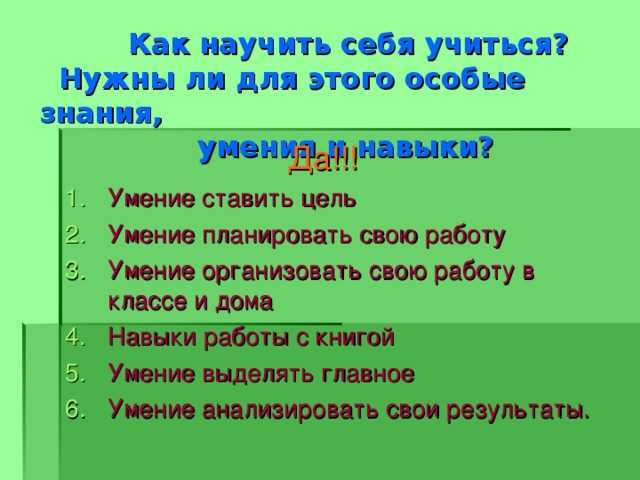 Как хорошо учиться в школе: топ-10 советов