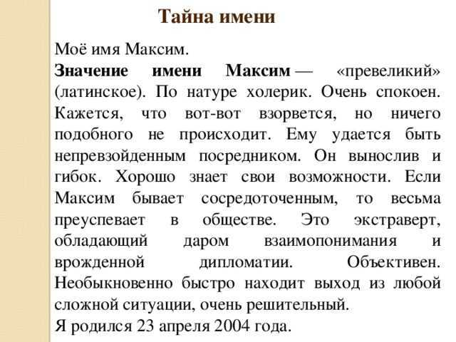 Значение имени арсений — характер и судьба обладателя