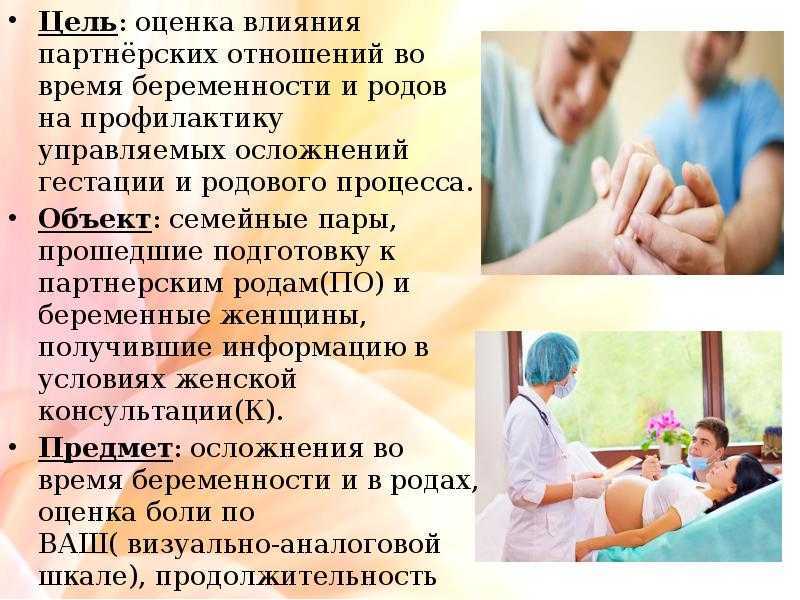 Партнерские роды: что это такое, плюсы и минусы для партнера и женщины, подготовка и проведение, отзывы