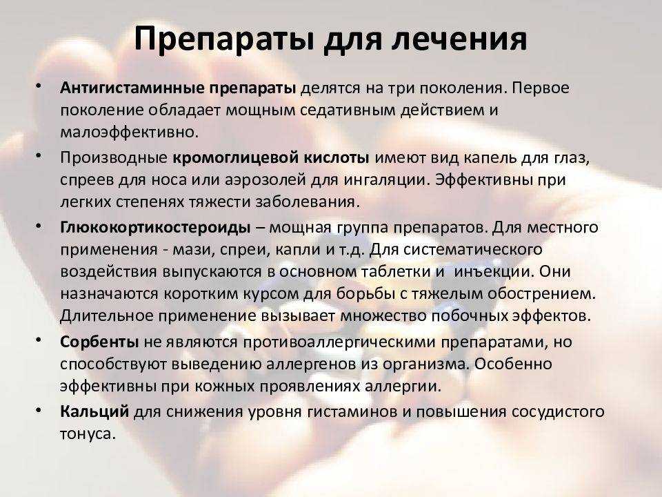 Укусы насекомых у детей: чем мазать укусы комаров ребенку и как его защитить