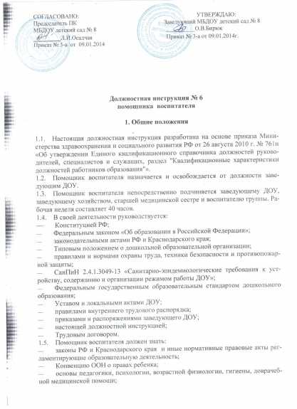 Должностные обязанности няни в детском саду и дома