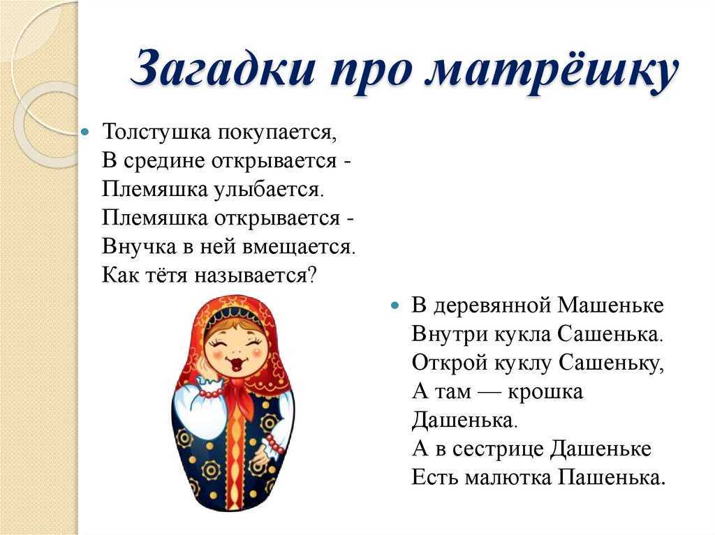 Загадки про народные промыслы для дошкольников