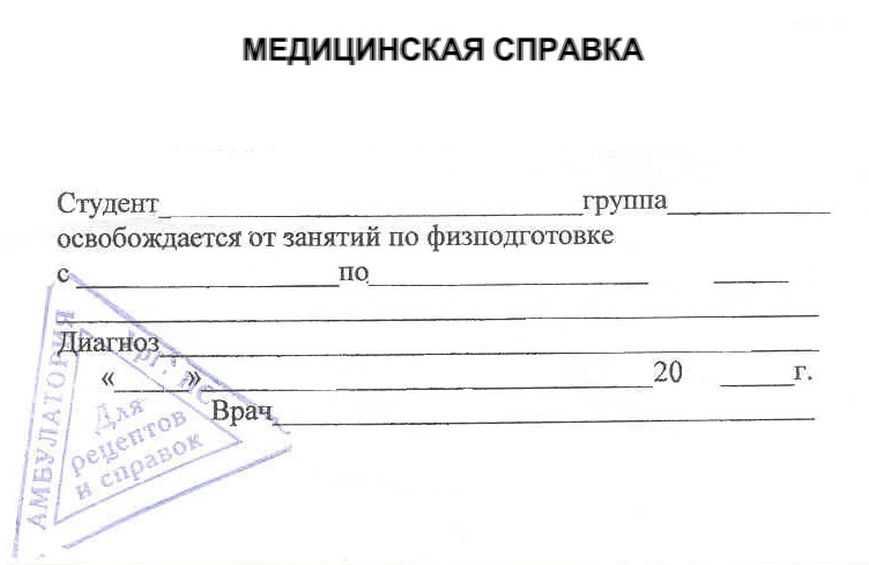 Как написать объяснительную записку в школу от родителей об отсутствии ребёнка в классе, на уроке по состоянию здоровья и по семейным обстоятельствам: образец. пример записки о пропуске ребенком школы классному руководителю, учителю, директору школы