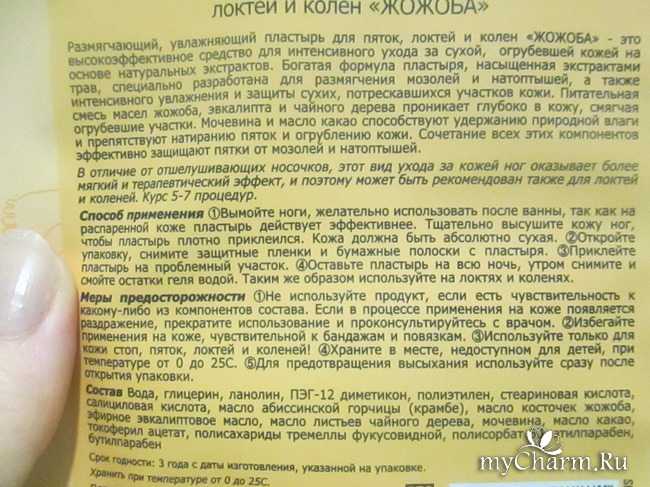 Глицерин для пяток: рецепты ванночки компрессы из глицерина для пяток