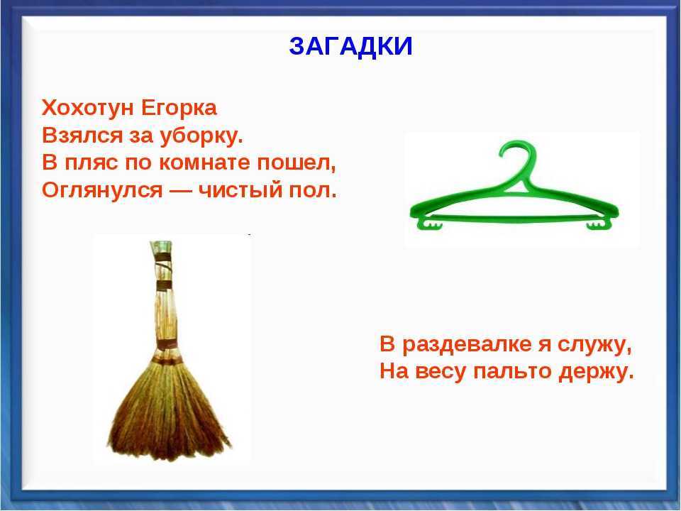 Загадки для младших классов с ответами
