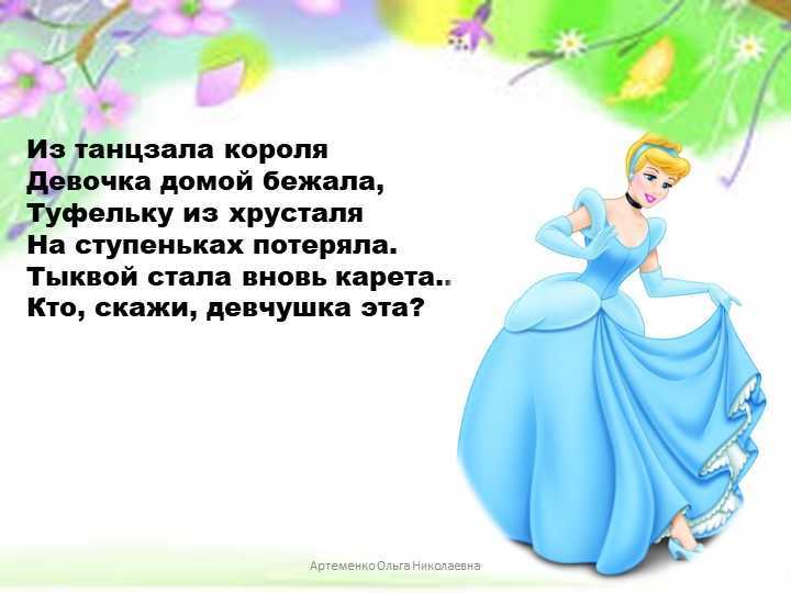 Сказка принцесса на горошине