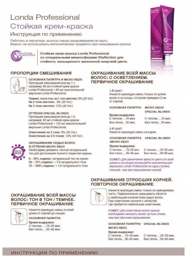 Можно ли красить волосы во время беременности: советы по выбору безопасной краски
