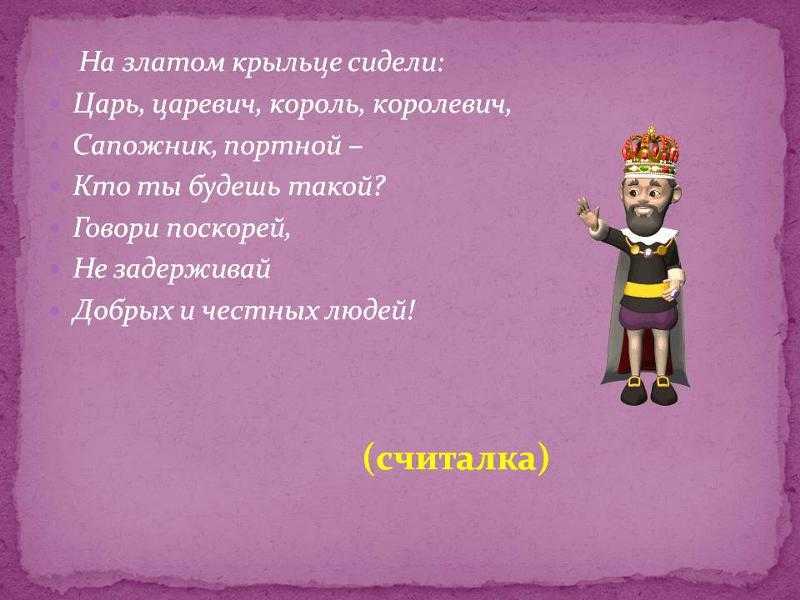 Детская считалка «ехал лунтик на тележке, раздавал он всем орешки»