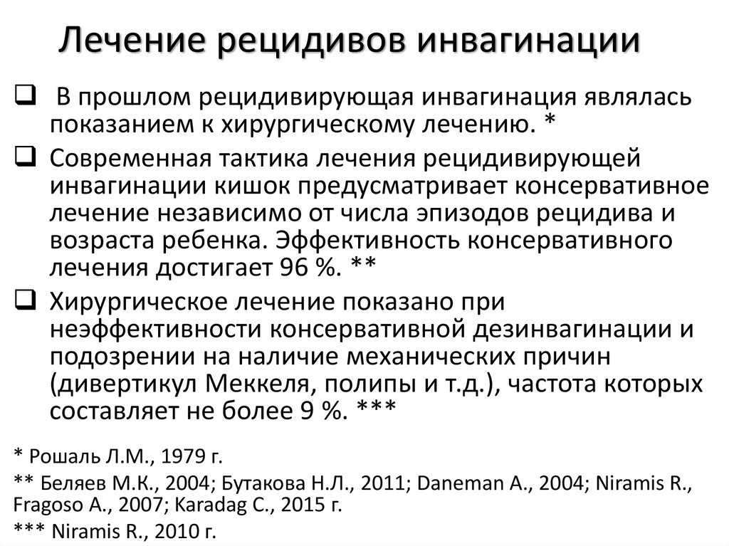 Болезнь крона у детей