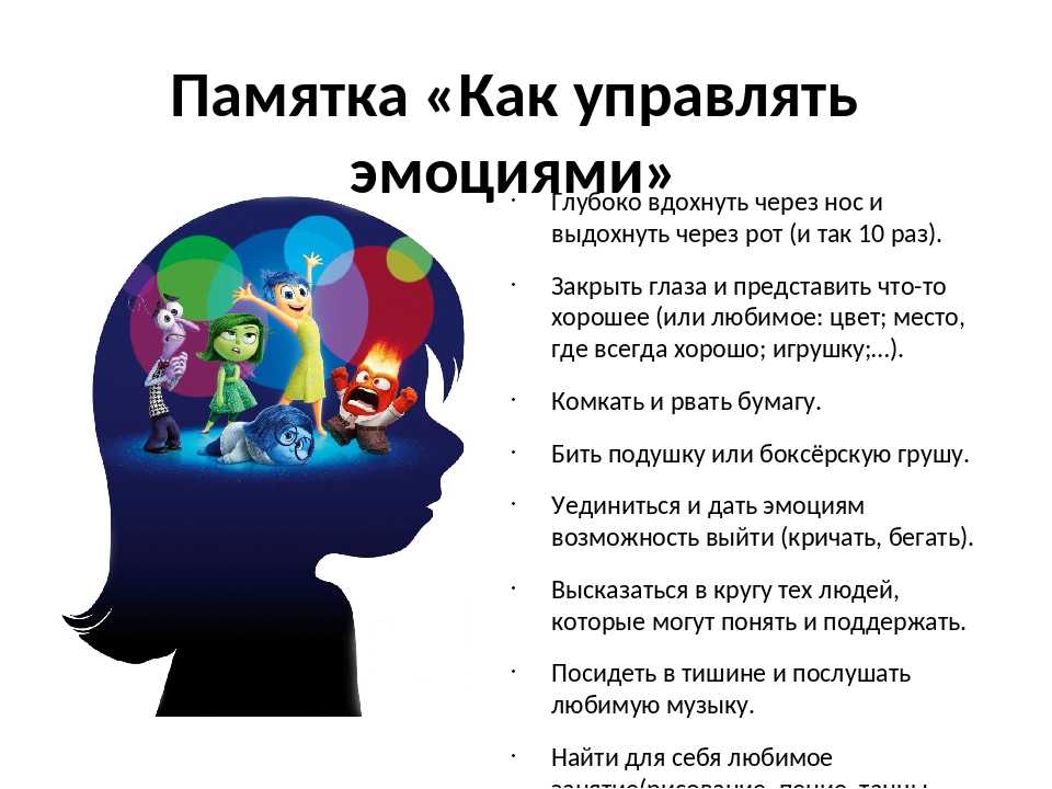 Как не принимать все близко к сердцу? советы психолога