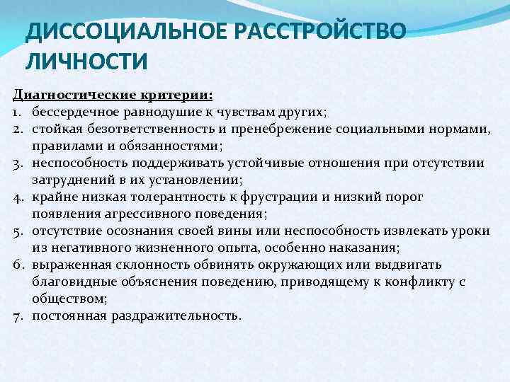 Социопат – кто это такой?