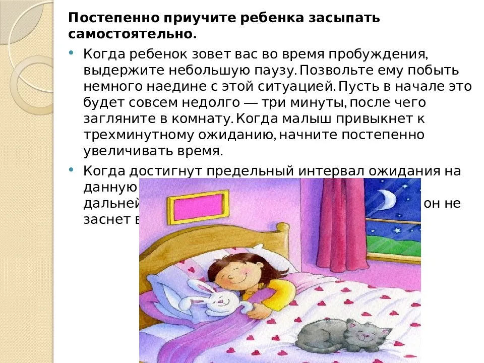 Как уложить спать годовалого ребенка без слез и без укачивания – мамины секреты