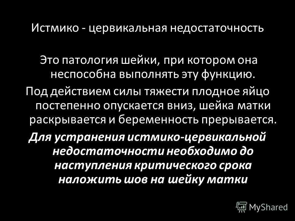 Тонус матки при беременности: кто виноват и что делать? - белая клиника